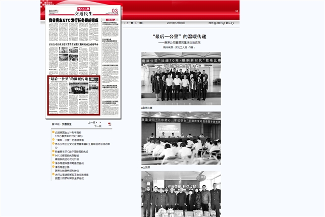 河北工人报--内容页.png