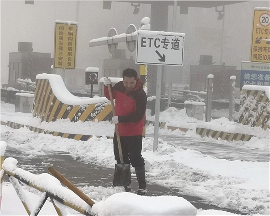 除雪保畅.jpg